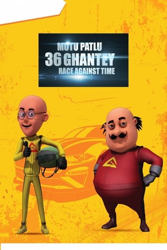 Motu Patlu 36 Ghantey Race Against Time Poster of Motu Patlu 36 Ghantey Race Against Time