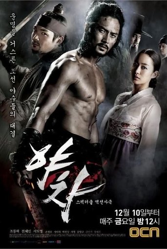 Yaksha Poster of Yaksha