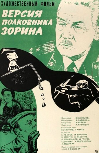 Colonel Zorin Version Poster of Colonel Zorin Version