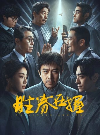 To Gather Around Poster of To Gather Around