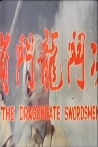 Dragon Gate Swordsman Poster of Dragon Gate Swordsman