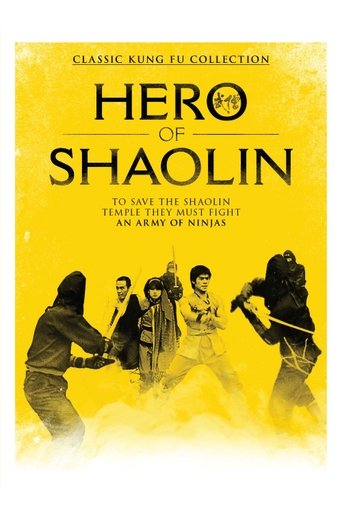 Guards of Shaolin Poster of Guards of Shaolin