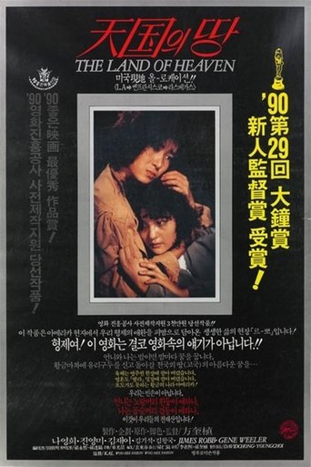 The Land of Heaven Poster of The Land of Heaven