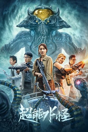 The Incredible Water Monster Poster of The Incredible Water Monster