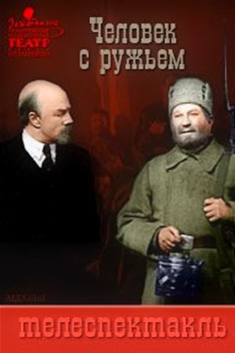 The Man with the Gun Poster of The Man with the Gun