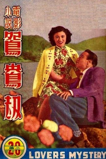 Lovers Mystery Poster of Lovers Mystery