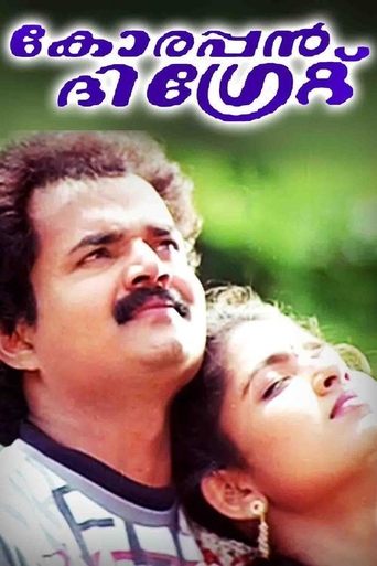 Korappan the Great Poster of Korappan the Great
