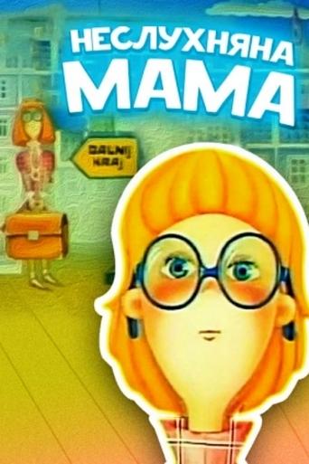 Naughty Mom Poster of Naughty Mom