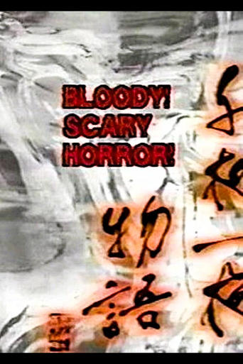 Bloody! Scary Horror! Poster of Bloody! Scary Horror!