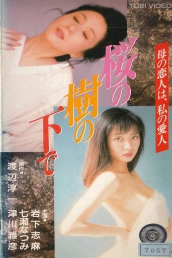 Cherry Blossoms Poster of Cherry Blossoms