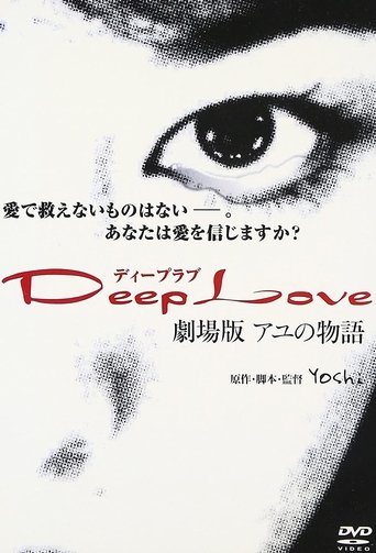 Deep Love: The Story of Ayu Poster of Deep Love: The Story of Ayu