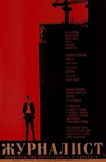 The Journalist Poster of The Journalist