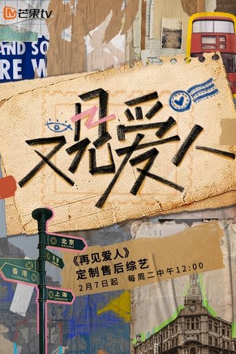 Long Time No See Poster of Long Time No See