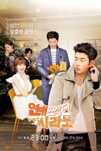Dating Agency: Cyrano Poster of Dating Agency: Cyrano