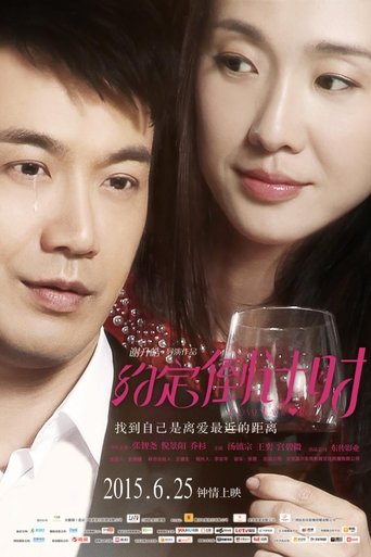 Come Back, Love Poster of Come Back, Love