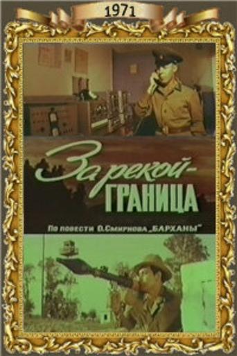 Beyond the River is the Border Poster of Beyond the River is the Border