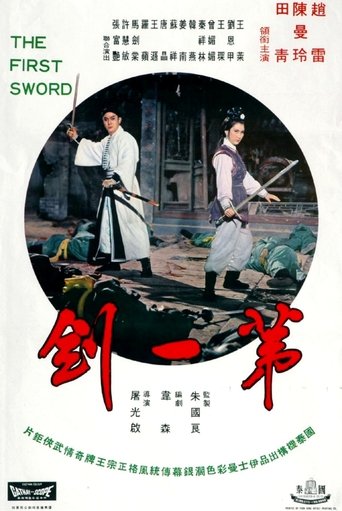 The First Sword Poster of The First Sword