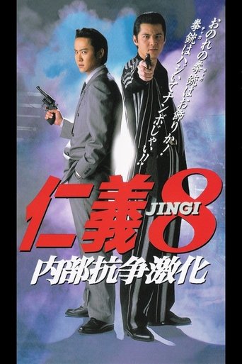 Jingi 8: Intensified Internal Conflict Poster of Jingi 8: Intensified Internal Conflict