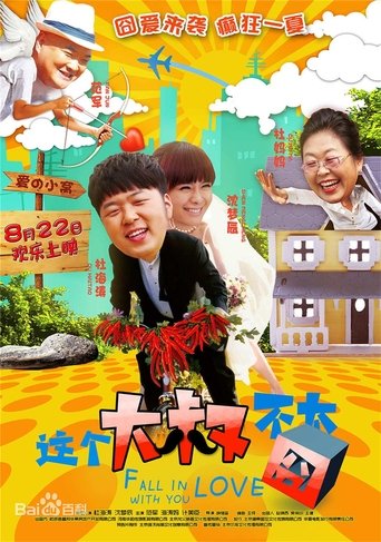 Fall in Love with You Poster of Fall in Love with You
