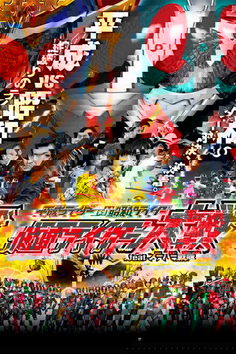 Heisei Rider vs. Showa Rider: Kamen Rider Wars feat. Super Sentai Poster of Heisei Rider vs. Showa Rider: Kamen Rider Wars feat. Super Sentai