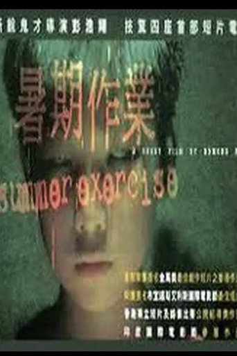 Summer Exercise Poster of Summer Exercise