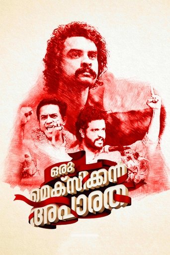Oru Mexican Aparatha Poster of Oru Mexican Aparatha