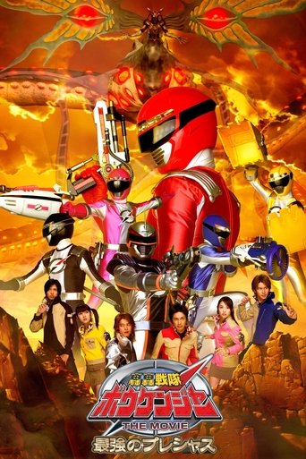 GoGo Sentai Boukenger The Movie: The Greatest Precious Poster of GoGo Sentai Boukenger The Movie: The Greatest Precious