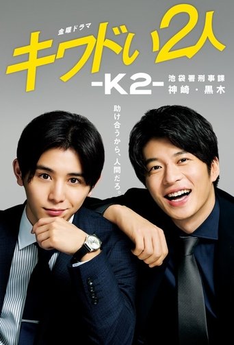 K2: Dodgy Badge Brothers Poster of K2: Dodgy Badge Brothers