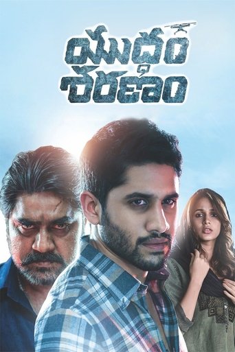 Yuddham Sharanam Poster of Yuddham Sharanam