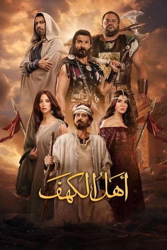 The People of the Cave Poster of The People of the Cave
