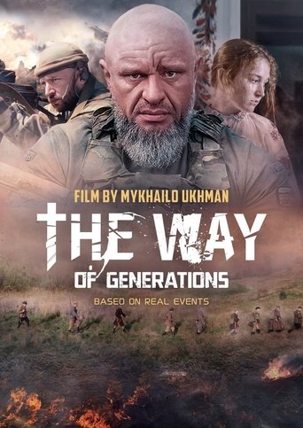 The Way of Generations Poster of The Way of Generations