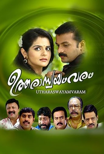 Utharaswayamvaram Poster of Utharaswayamvaram