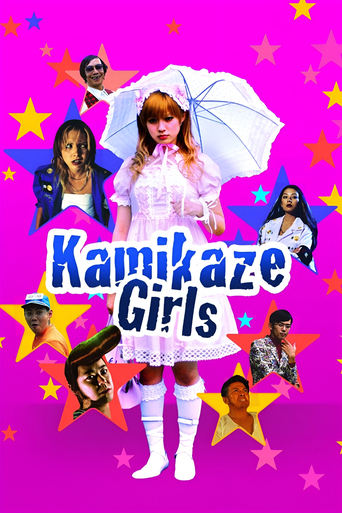 Kamikaze Girls Poster of Kamikaze Girls