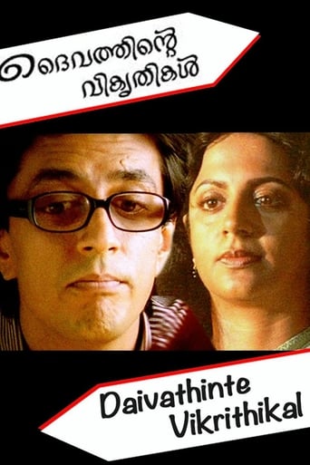 Daivathinte Vikrithikal Poster of Daivathinte Vikrithikal