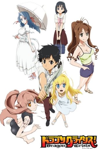 Dragon Crisis! Poster of Dragon Crisis!