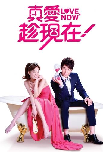 Love, Now Poster of Love, Now