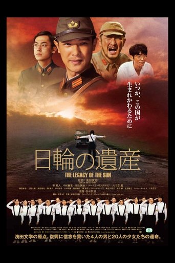 The Legacy of the Sun Poster of The Legacy of the Sun