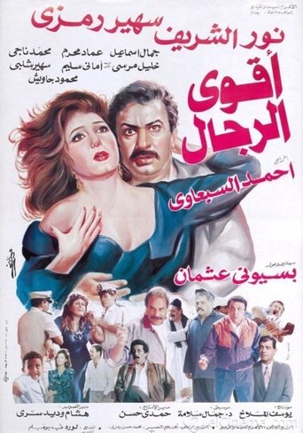 The Strongest Men Poster of The Strongest Men