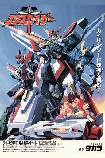 Brave Exkaiser Poster of Brave Exkaiser