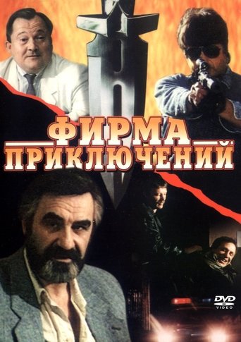 Adventure Firm Poster of Adventure Firm