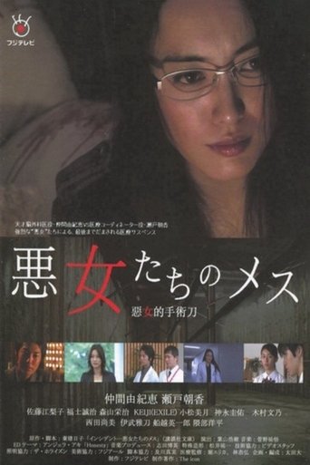 Akujotachi no Mesu Poster of Akujotachi no Mesu
