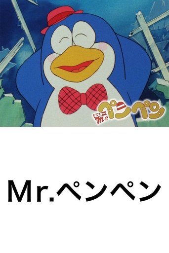 Mr. Pen Pen Poster of Mr. Pen Pen