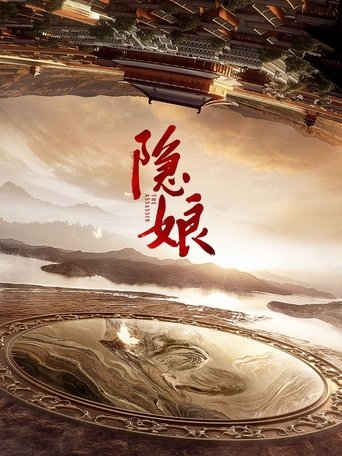 The Assassin Poster of The Assassin