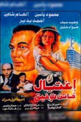 The Assassination of Faten Tawfik Poster of The Assassination of Faten Tawfik