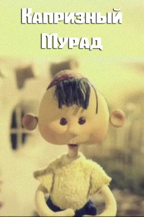 Capricious Murad Poster of Capricious Murad