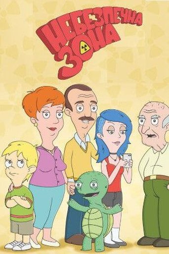 Небезпечна зона Poster of Небезпечна зона