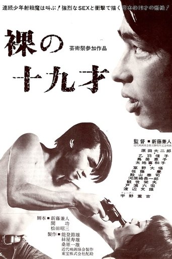 Live Today, Die Tomorrow! Poster of Live Today, Die Tomorrow!