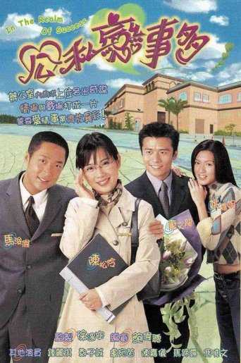 In the Realm of Success Poster of In the Realm of Success