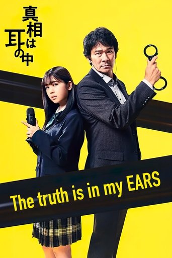 Shinso wa Mimi no Naka Poster of Shinso wa Mimi no Naka