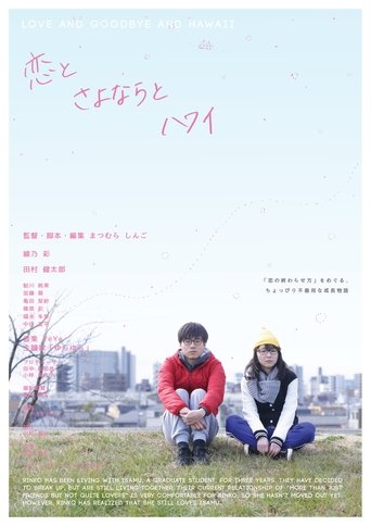 Love and Goodbye and Hawaii Poster of Love and Goodbye and Hawaii